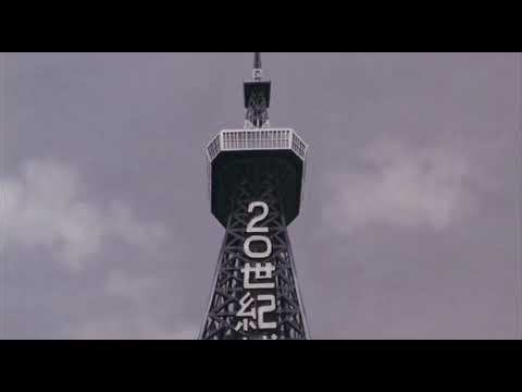 Shin Chan The Adult Empire Strikes Back Part 27