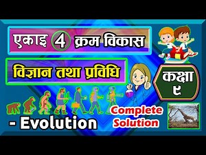 4. class 9 science chapter 4 | Evolution Class 9 | Class 9 Science