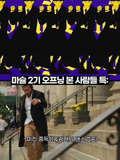 중독성 쩌는 애니 노래! 마슐 OP2 노래 소개