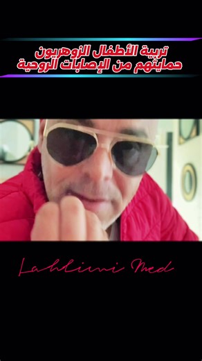 العائلة الكبرى للزوهرين: من فرنسا إلى السودان