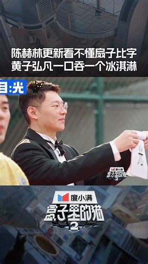 #盒子里的猫 花式挑战层出不穷，有猫腻兄弟团能否顺利通关呢#盒子里的猫 #盒子里的猫第二季