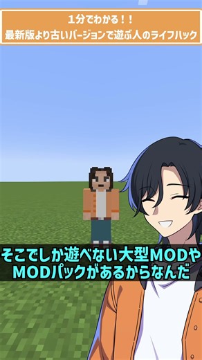 How to Play Older Versions of Minecraft with Better Graphics [MOD Beginner's Guide]