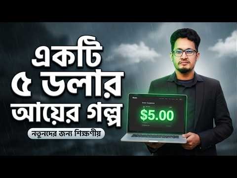 এই গল্প আপনার চিন্তা বদলে দেবে | Fiverr Freelancing Success Story
