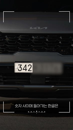The secret of license plate numbers known only to the top 1%