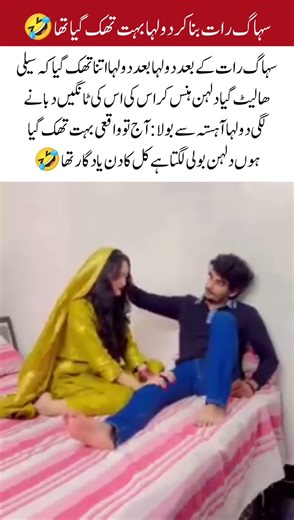 😂 Groom Exhausted After Wedding Night! Wife Sweetly Massages His Feet 💑✨ #funny