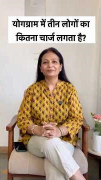 What Is The Charge Of 3 People In Yoggram | 3 लोगों का चार्ज क्या #health #motivation #ayurveda
