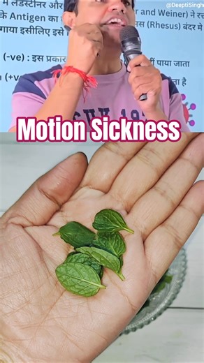 Vedant Sir 's Solution for motion sickness #mint #motionsickness #shorts #ytshorts