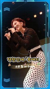 'Please Spread the Word' Bold Newcomer "Song Ye-ji" | 2026 KBS Ulsan Women's Singing Class