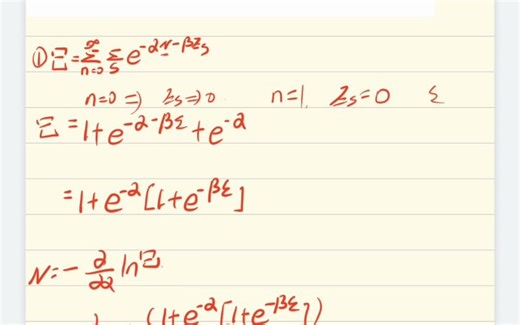 巨正则系综计算配分函数粒子数