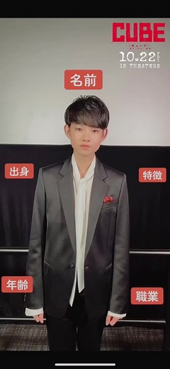 CUBEキャラクター紹介！ #映画CUBE #CUBE #自己紹介 #メンバー紹介 #田代輝 #おすすめ #おすすめにのりたい #fyp