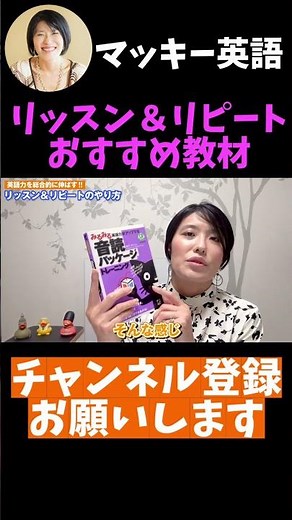 【リスニング 英語 勉強法】英会話（スピーキング）力もつくリスニングトレーニング＜リッスン＆リピート＞の効果・やり方・おすすめ教材#shorts