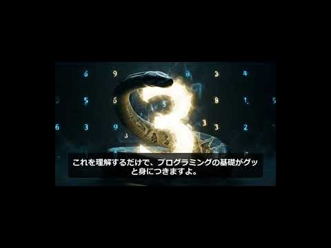 ほぼテク #041 ｜【初心者向け】Pythonで3の倍数だけを表示する方法｜業務効率化にもつながる基本の「for文」活用術