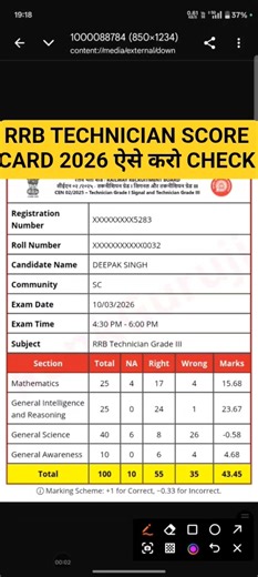 rrb technician score card 2026 !! technician answer key kaise check Karen !! technician score card
