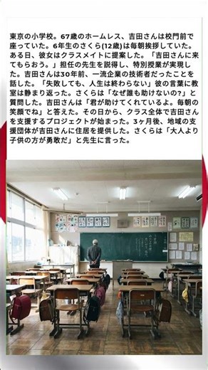 小学生の授業