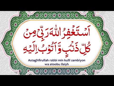 Astaghfirullah Rabbi Min Kulli Zambiyon Wa Atubu ilaih | Maghfirat | Dua | Astaghfar | astagfirullah