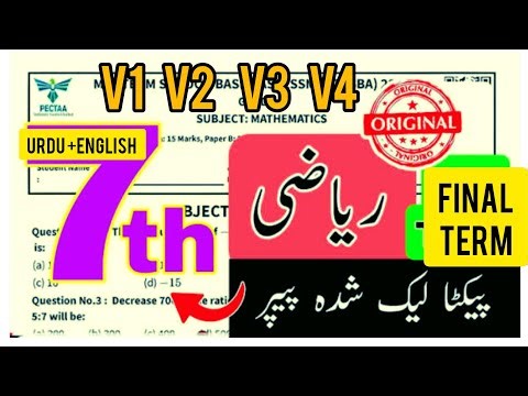 Grade 7 Mathematics School Based Assessment 2026 – Final Term / Annual Term Paper (All Versions).