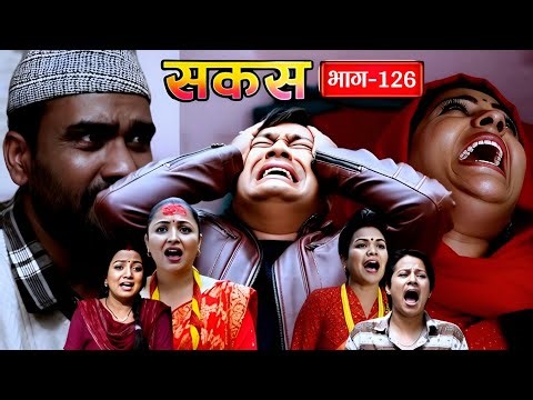 Nepali Serial | SAKAS -126 | Most Popular Episodes | Raju Master Tv Hamro Prakash January 23, 2026