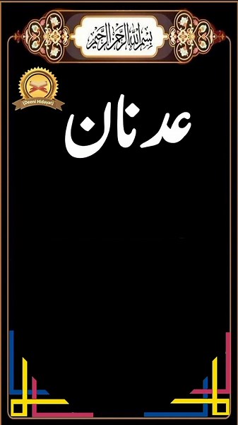 Adnan Name Meaning: Significance and Symbolism in Islam