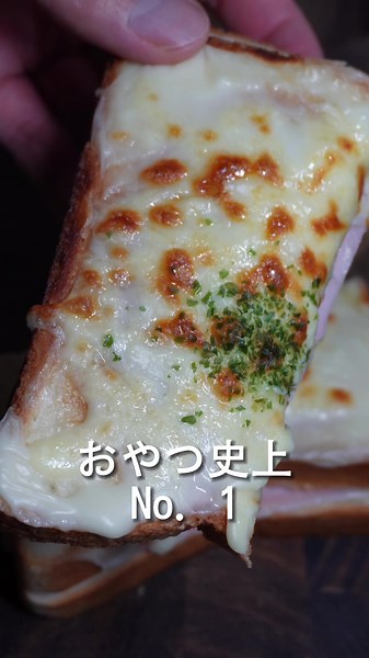 簡単に作れるクロックムッシュのレシピ