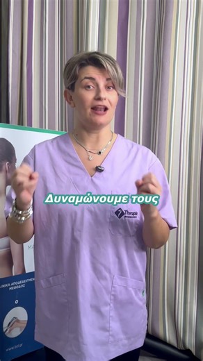 Πόνος στο Γόνατο & Φυσικοθεραπεία