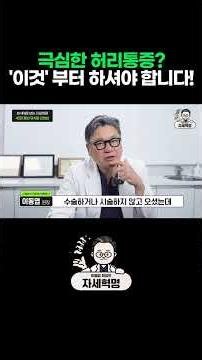 Why You Shouldn’t Get Immediate Surgery Even with a Poor Lumbar Disc MRI | Check Before Lumbar Di...