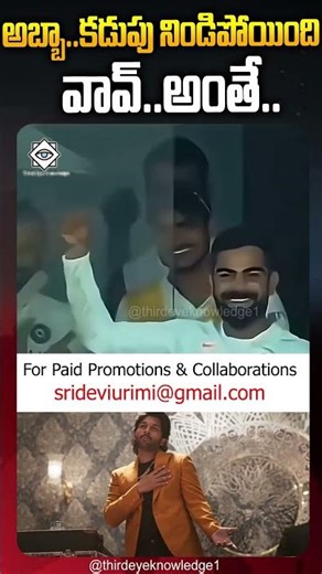 అబ్బా కడుపు నిండిపోయింది బంగారం #ravindrajadeja #viratkohli #cricket #fun