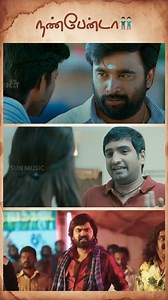 நண்பன்னாலே நல்லவன்தான்👬 Happy Friendship day to all ❤️👬🏻 #SunMusic #HitSongs #Kollywood #Tamil #Songs #Music #NonStopHits #Natpu #FriendshipDay #HappyFriendshipDay #FriendshipDay2025 #HappyFriendshipDay2025 | Sun Music