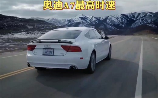 第一视角驾驶奥迪A7在德国不限速高速实测极限速度