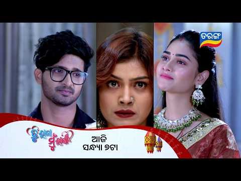Tu Raja Mu Rani | Episodic Promo 559 | 10th Mar 2026 @Mon-Sat 7PM | Tarang TV | Tarang Plus