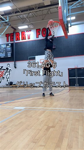 361 AG 6 「First Flight」グリップ力テスト クーポン「AirKo361」‪@361Sportofficial‬