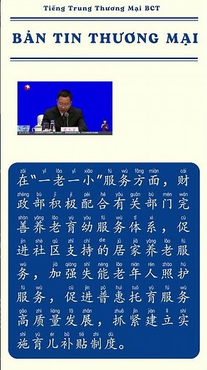 [Học Tiếng Trung Thương Mại] Chính Sách Phúc Lợi Mới 2025: Lương Hưu Tăng, Hỗ Trợ Nuôi Con! 财政新政全解析