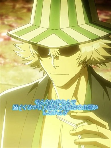 あっ びっくりさせちゃいました？ #bleach