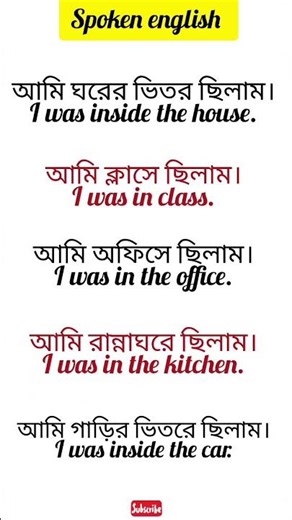 #spokenenglish #englishlearning #vocabulary #shorts #spokenenglish_class_bangla #easyenglisheveryday