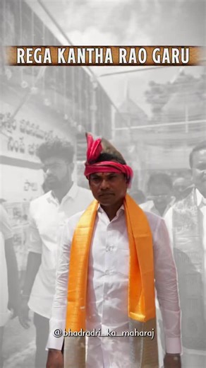 BHADRADRI_KA_MAHARAJ on Instagram: "REGA KANTHA RAO GARU❤️ @b_k_m_team 🚩 . . . . . . . . . . . . #bhadrachalam #2025 #aagman #kothagudem #khammam #hyderbad #telangana #love #ganesh #ganeshfestival #vinayagar_chathurthi #mumbai #lalbaughcharaja #maharaj #drrnageswarraostreet #ashoknagarcolony #bhadadri #god #ganesh #vinakayachavithi #bhadradrikamaharaj"