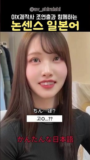 야동 제작사 부장님의 아슬아슬한 논센스 퀴즈 3가지