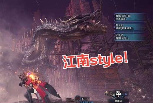 【怪猎Mod】会唱江南style的黑龙（已更新和谐版）