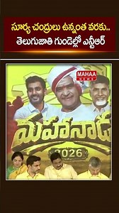 As long as the sun and moon exist.. NTR in the hearts of the Telugu people.. | Minister Savitha S...