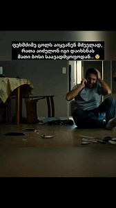 20K views · 71 reactions | ფილმის ლინკი➡️ https://www.1000cinema.live/2025/05/blog-post_50.html?m=1 #reelsfbシ #reelsfb #reelsfypシ #instagramreels #viral #reels | 1000 ფილმი / 1000 Movie | Facebook
