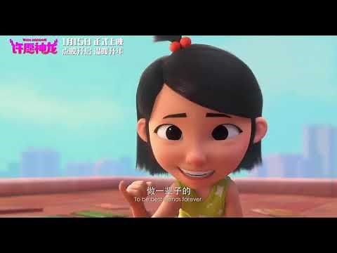 Wish Dragon Trailer #2 Netflix