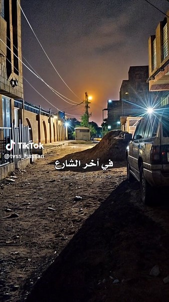 ي دنيا ي مُنية💔 #CapCut #شارع_بيتنا #سودانيز_تيك_توك #سودانيز_تيك_توك_مشاهير_السودان #sudanese_tiktok #sudanese