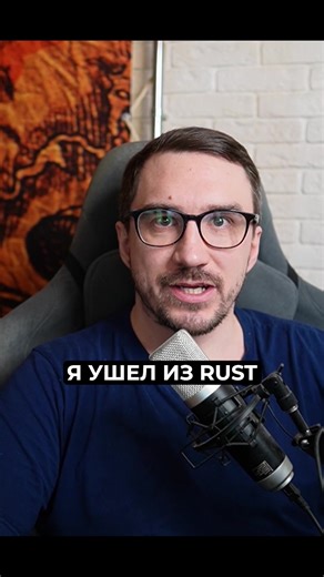 Я ушел из Rust #rust #rustgame #endgame #предприниматель #бизнес