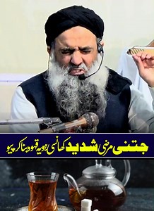 261K views · 1.8K reactions | کھانسی کا علاج | Medical Lab | Facebook