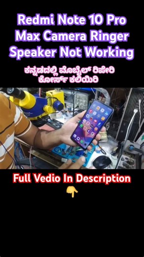 Redmi Note 10Pro Max Camera Ringer Speaker Not Working / mobile repairing Couse Kannada #mobile