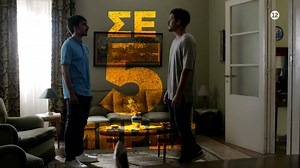 🌊Ο #sasmos επιστρέφει… σε 5 ημέρες! Πρεμιέρα Δευτέρα στις 21:00 #alphatv #MythoplasiaAlpha | Alpha TV