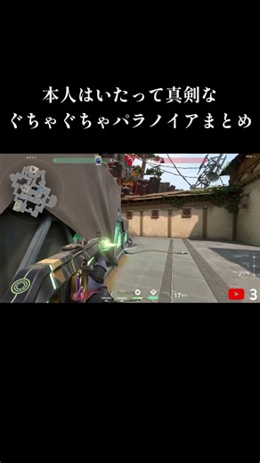 本人はいたって真剣なぐちゃぐちゃパラノイアまとめ#shorts #valorant