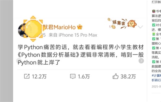 推荐的Python书籍，这绝对是最适合新手入门的Python书籍，小白一学就会，拿走不谢，高清pDF允许白嫖！！