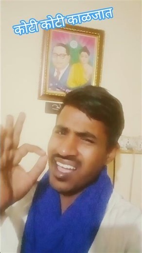 कोटी कोटी काळजात बुद्ध कोरला 💝😱😍🎉#shorts #jaibhim #viral #shortsfeed