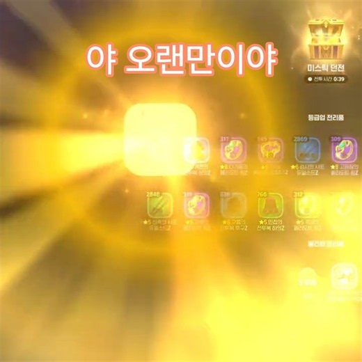 Sorry for finishing my Mythic set [Mabinogi Mobile] #shorts #MabinogiMobile