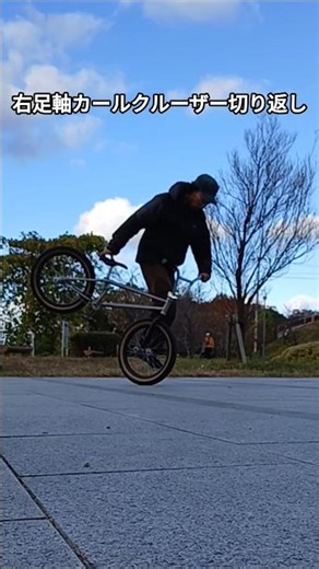 おじさんライダーBMXトリックチャレンジ#343