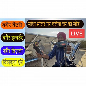 can i use solar panel without battery #solar | Sewak mech